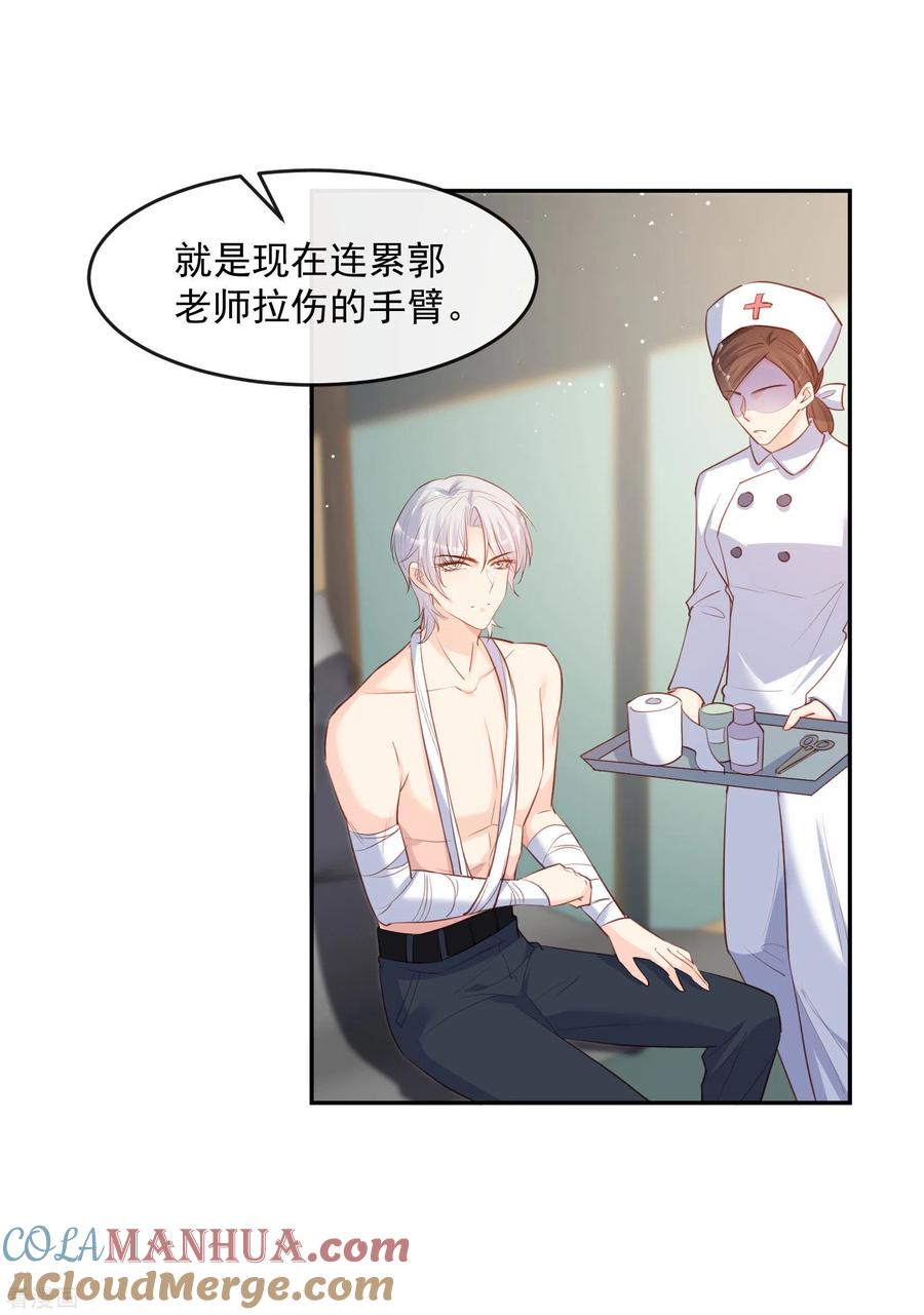 《陆总，你老婆又上热搜啦！》第32话 撞礼服？！ 第13页