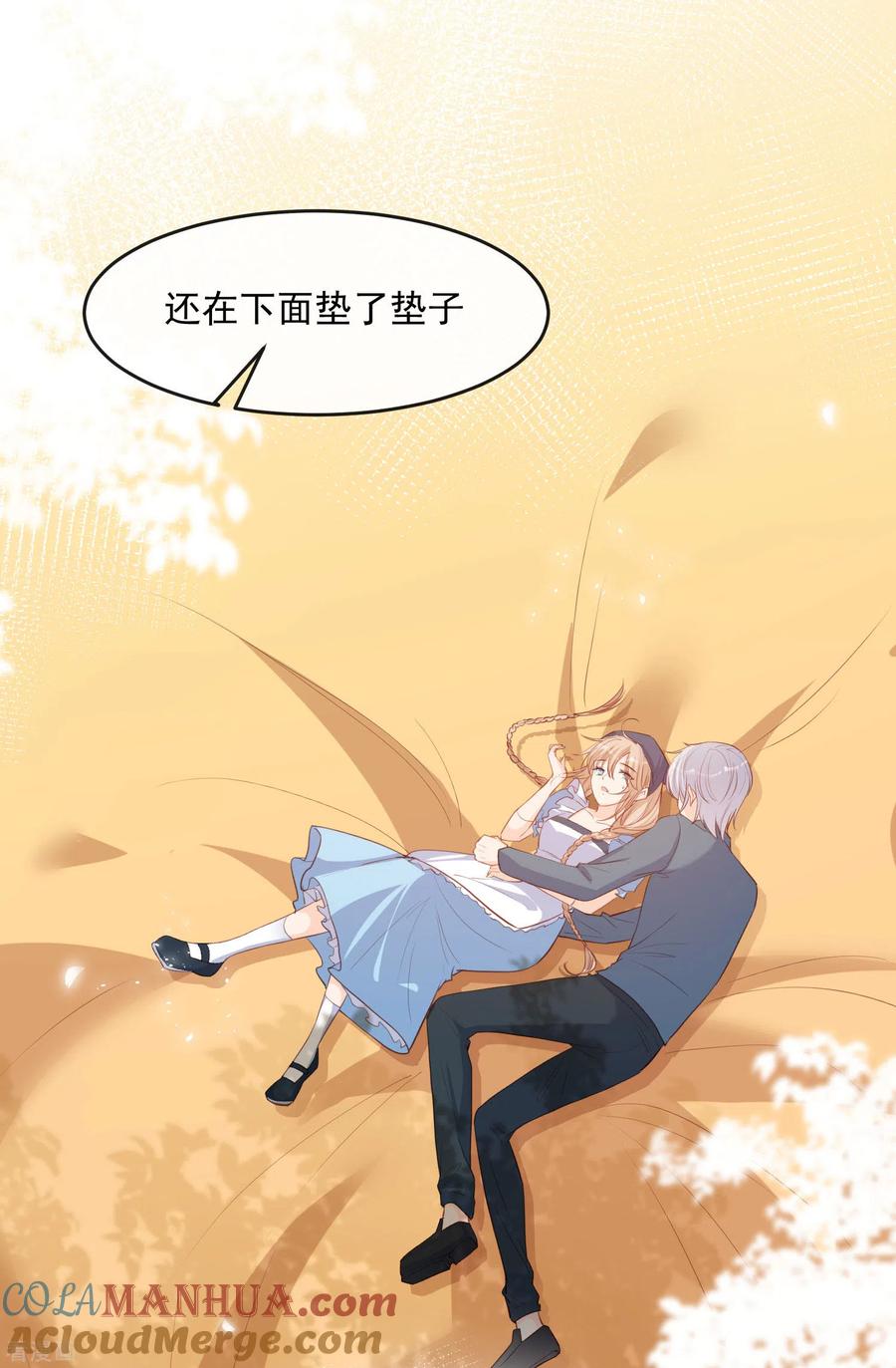 《陆总，你老婆又上热搜啦！》第32话 撞礼服？！ 第11页