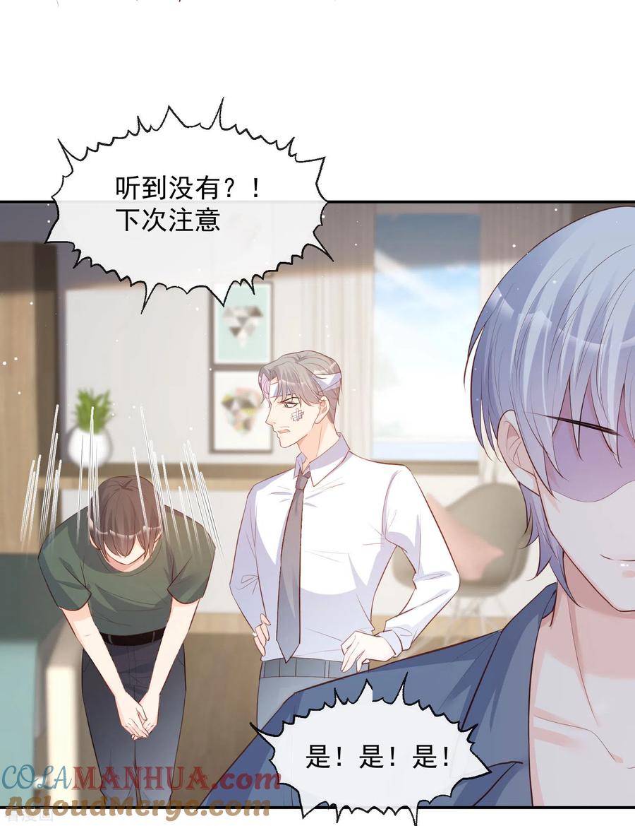 《陆总，你老婆又上热搜啦！》第32话 撞礼服？！ 第19页