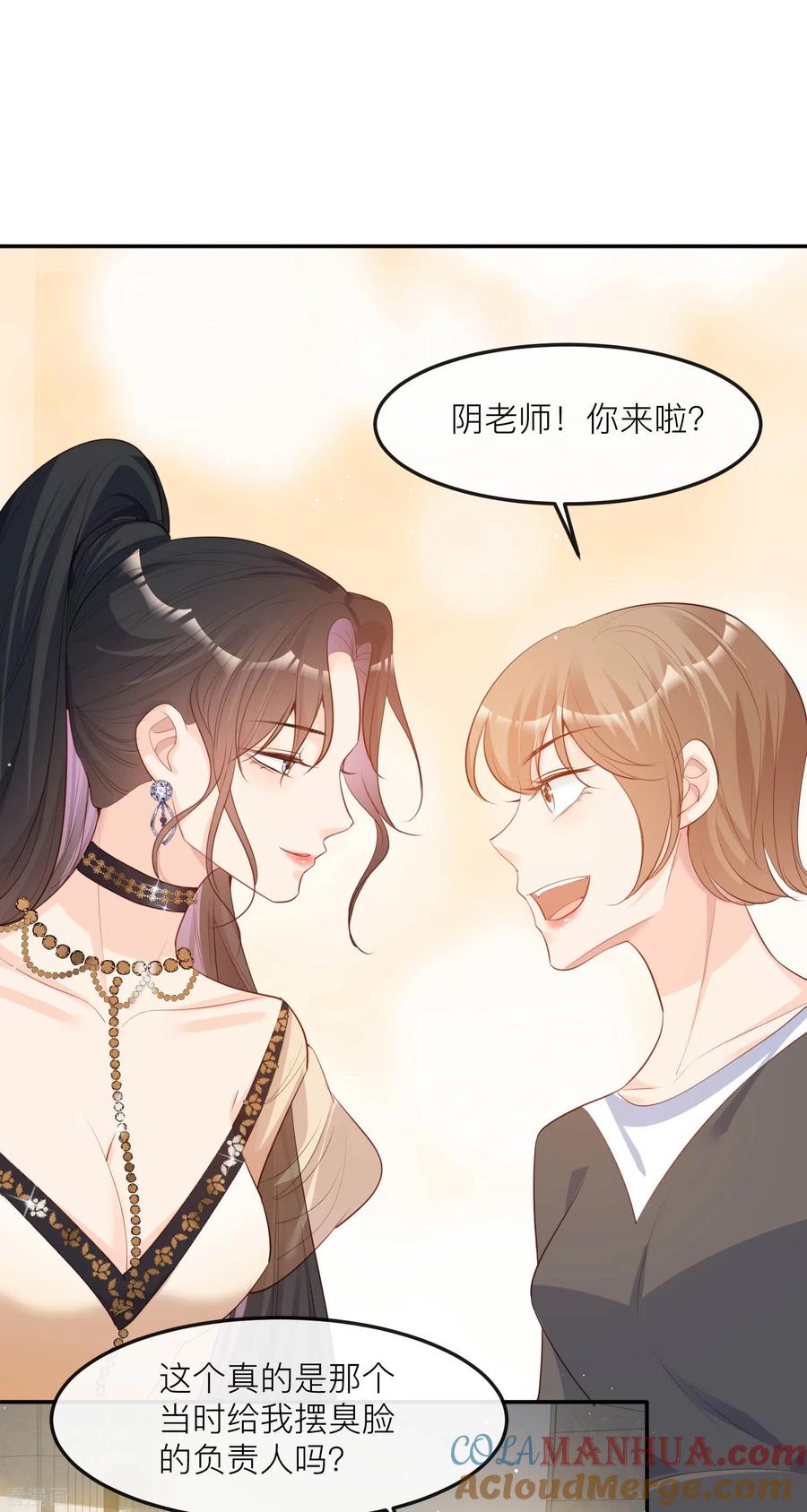 《陆总，你老婆又上热搜啦！》第33话 正品or赝品！ 第23页