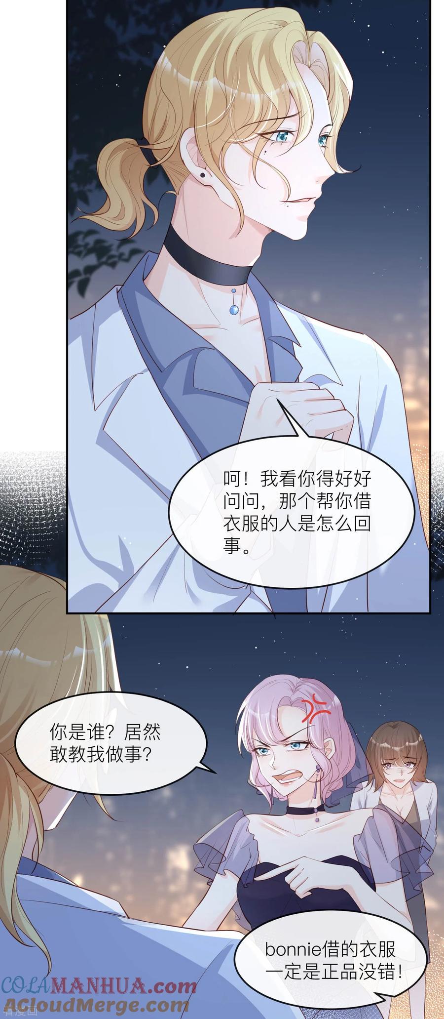 《陆总，你老婆又上热搜啦！》第33话 正品or赝品！ 第7页
