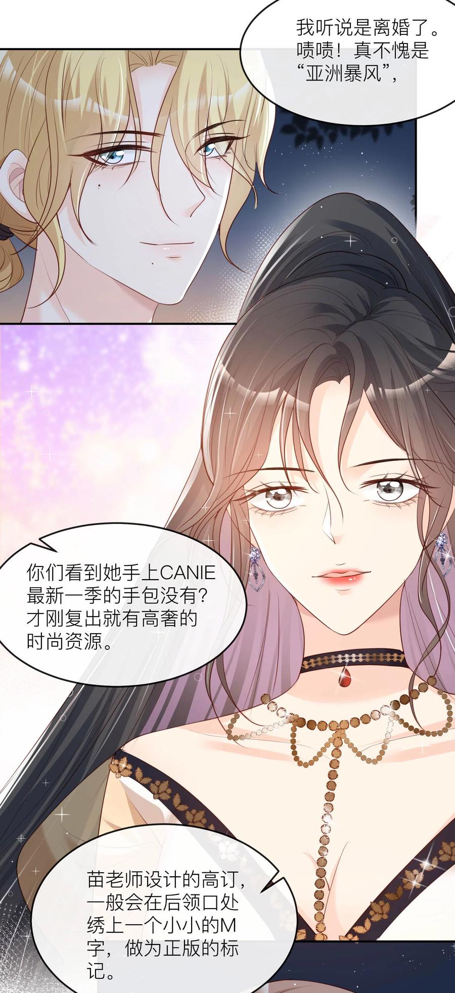 《陆总，你老婆又上热搜啦！》第33话 正品or赝品！ 第10页
