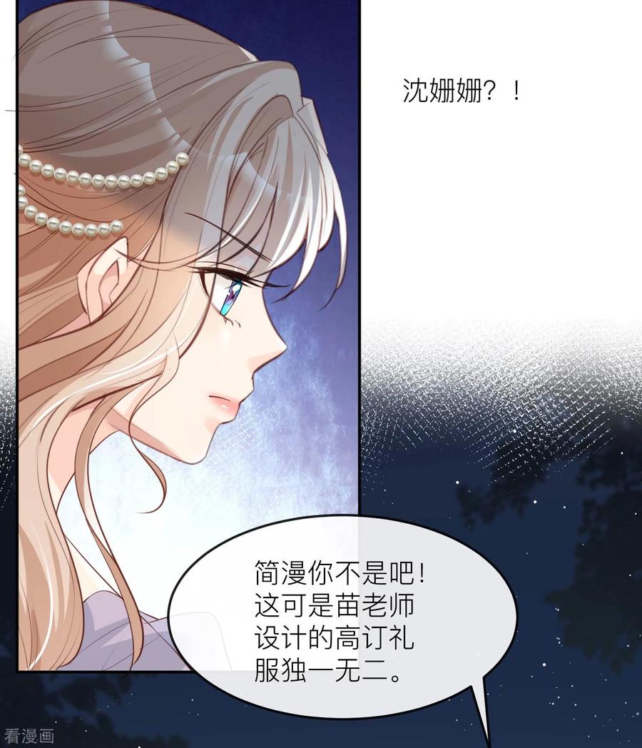 《陆总，你老婆又上热搜啦！》第33话 正品or赝品！ 第4页