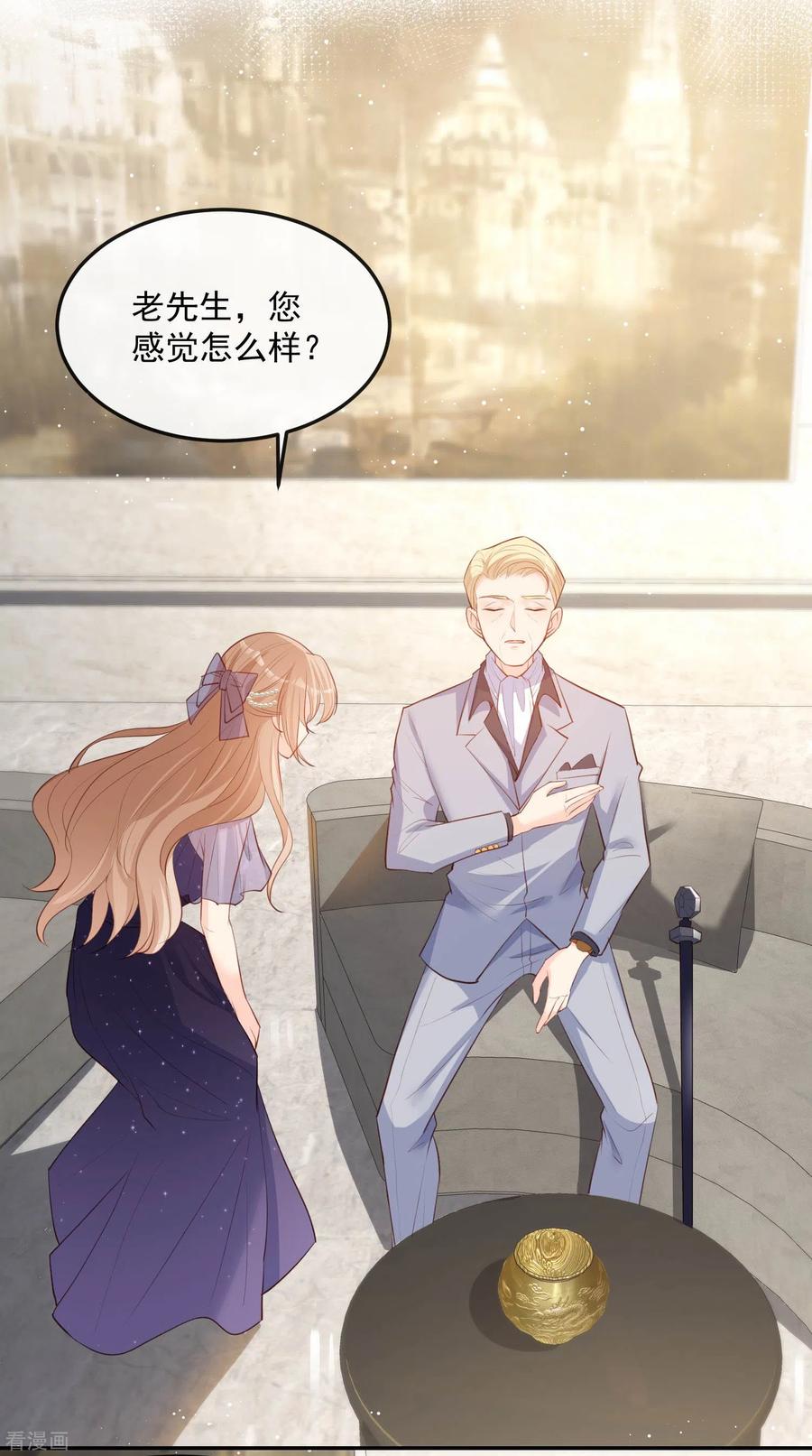 《陆总，你老婆又上热搜啦！》第34话 第一支舞的舞伴 第10页