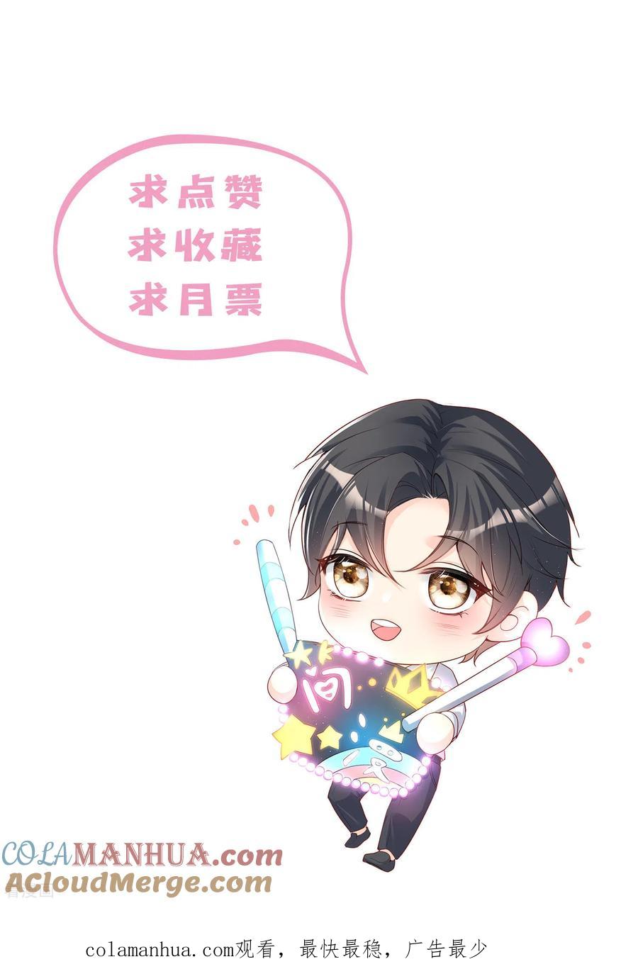 《陆总，你老婆又上热搜啦！》第34话 第一支舞的舞伴 第39页