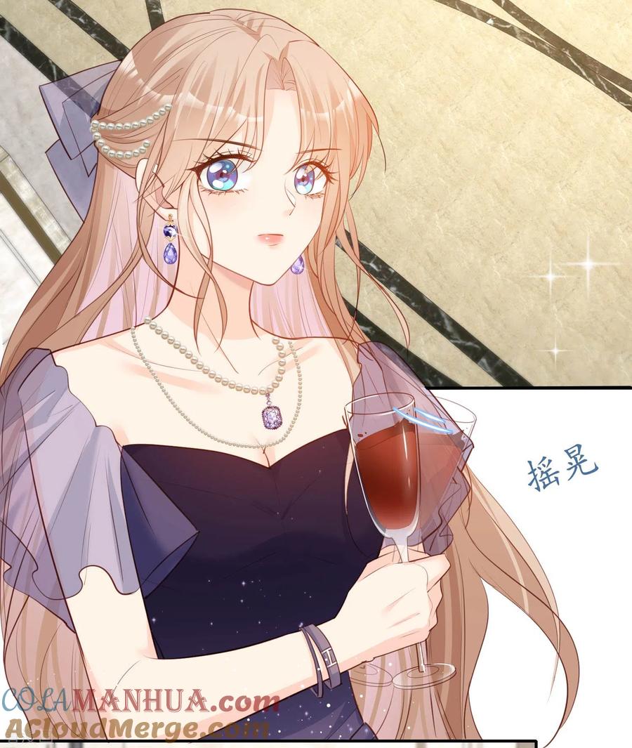 《陆总，你老婆又上热搜啦！》第34话 第一支舞的舞伴 第3页