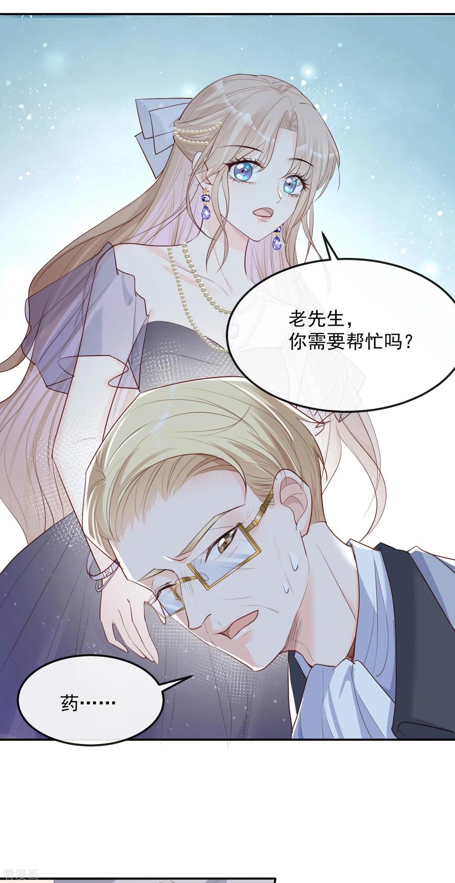 《陆总，你老婆又上热搜啦！》第34话 第一支舞的舞伴 第8页