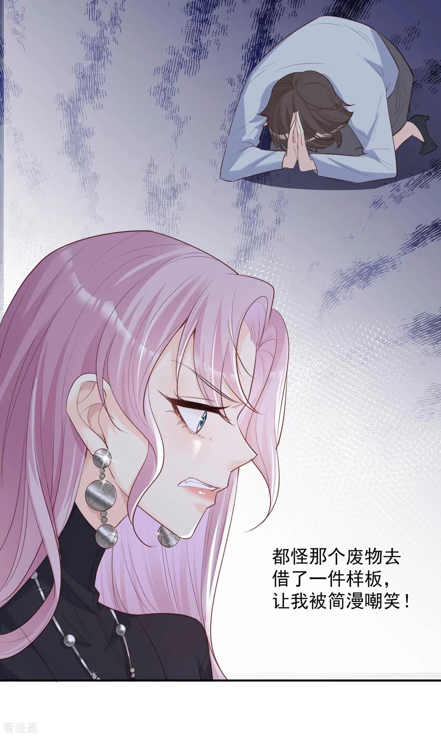 《陆总，你老婆又上热搜啦！》第34话 第一支舞的舞伴 第26页