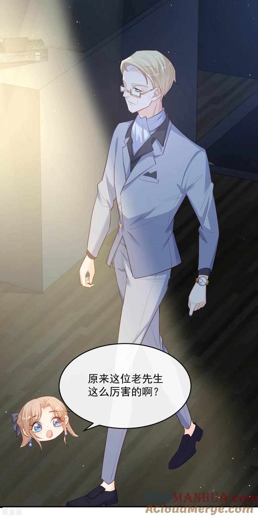 《陆总，你老婆又上热搜啦！》第34话 第一支舞的舞伴 第29页