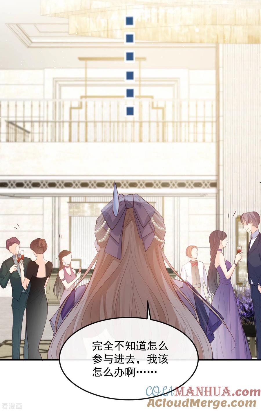 《陆总，你老婆又上热搜啦！》第34话 第一支舞的舞伴 第5页