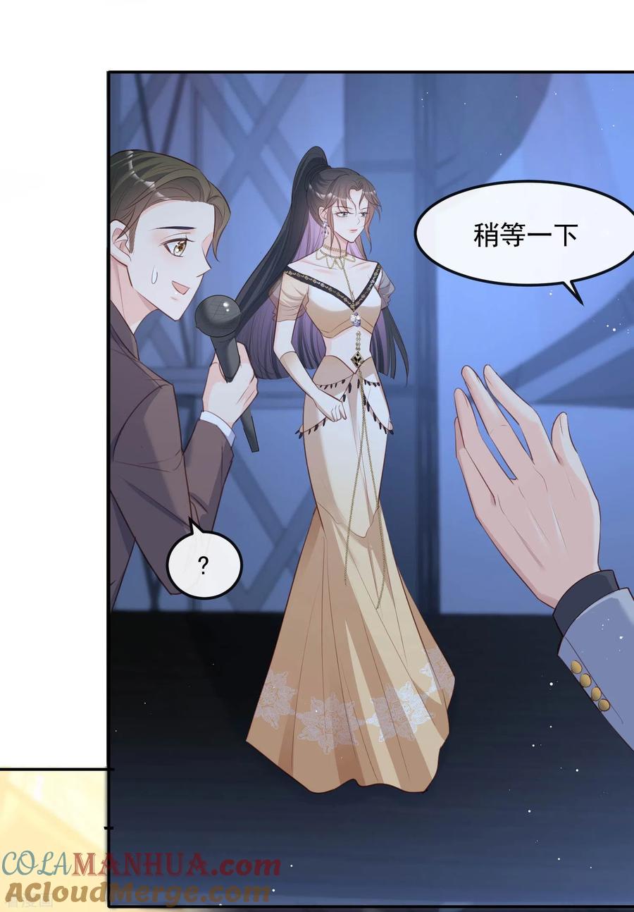 《陆总，你老婆又上热搜啦！》第34话 第一支舞的舞伴 第33页