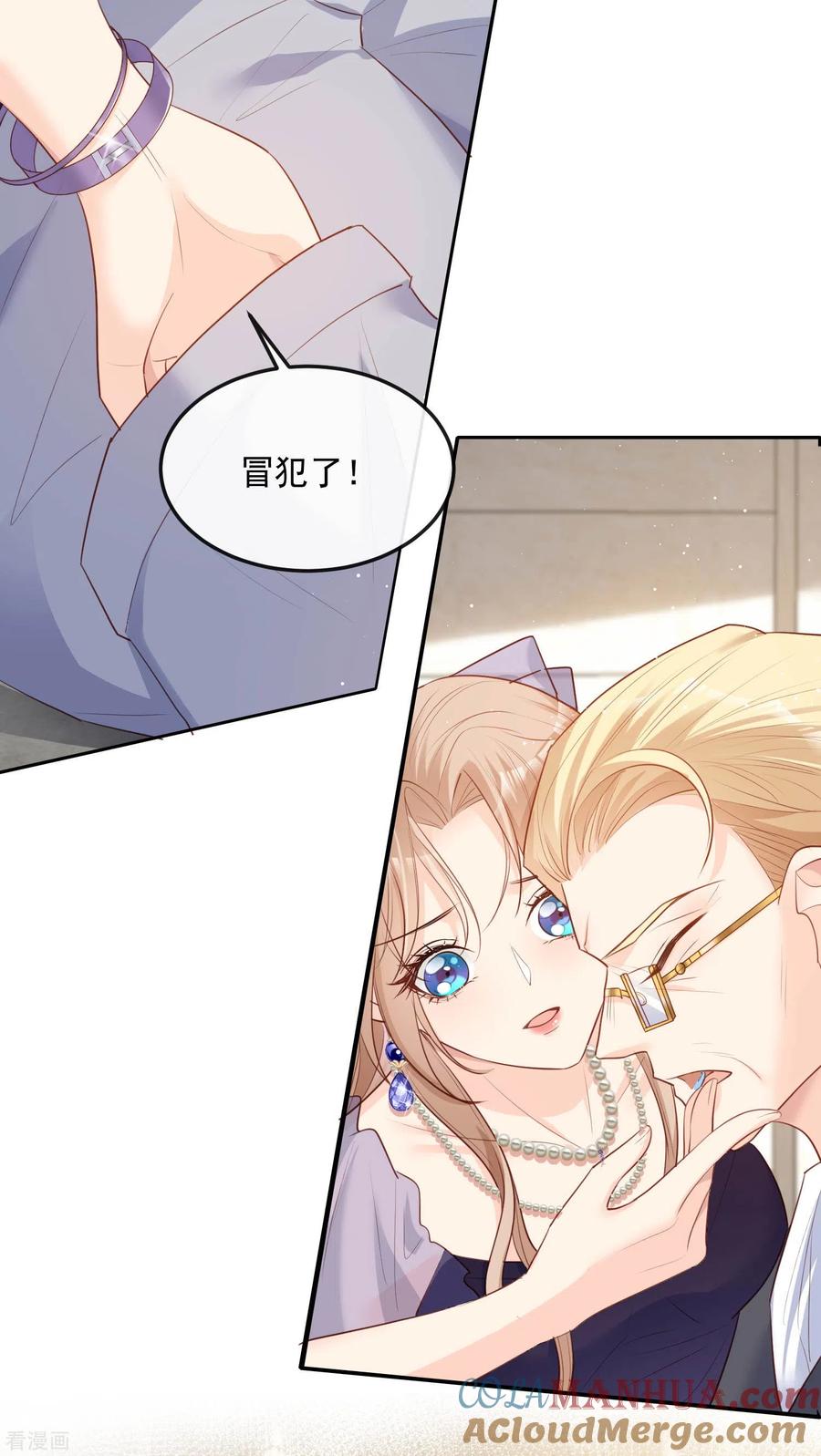 《陆总，你老婆又上热搜啦！》第34话 第一支舞的舞伴 第9页