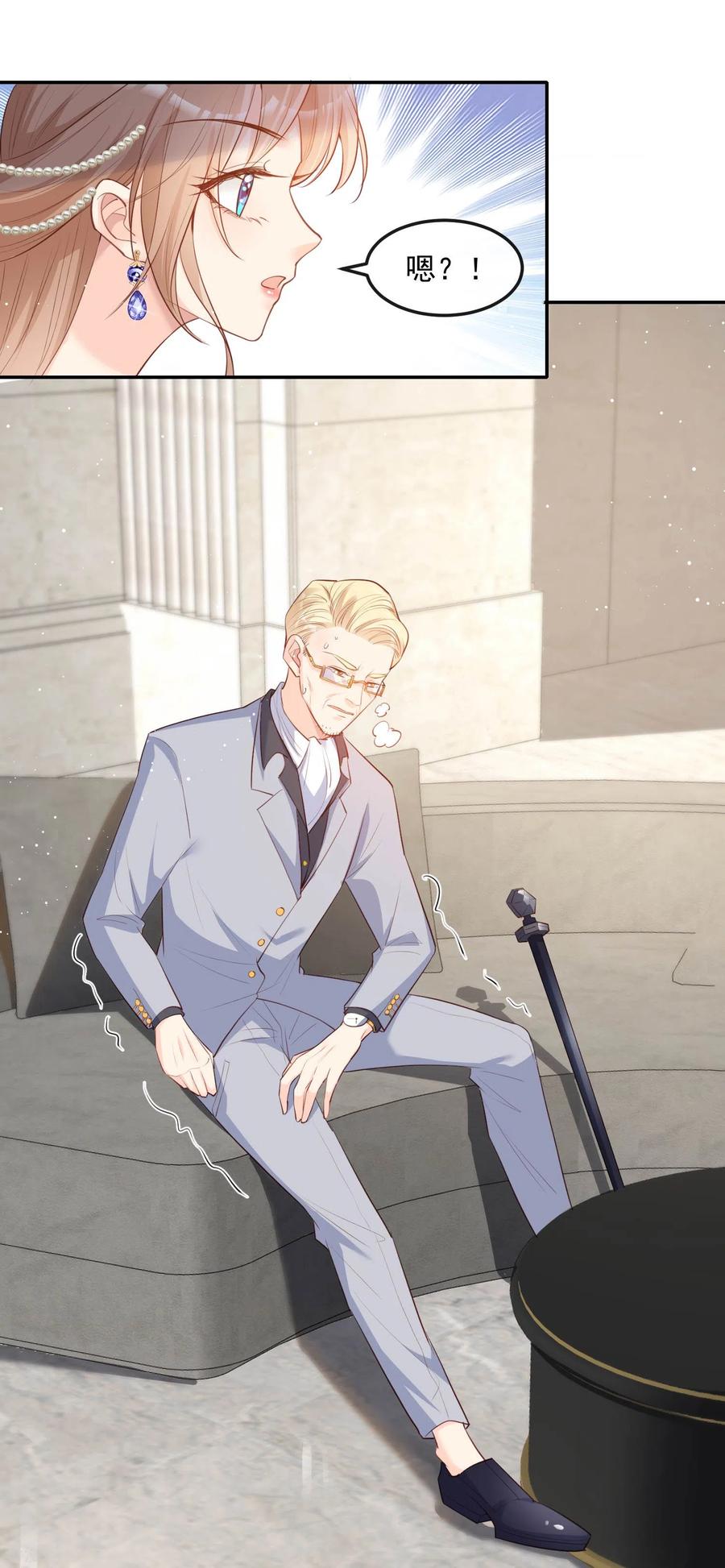 《陆总，你老婆又上热搜啦！》第34话 第一支舞的舞伴 第6页