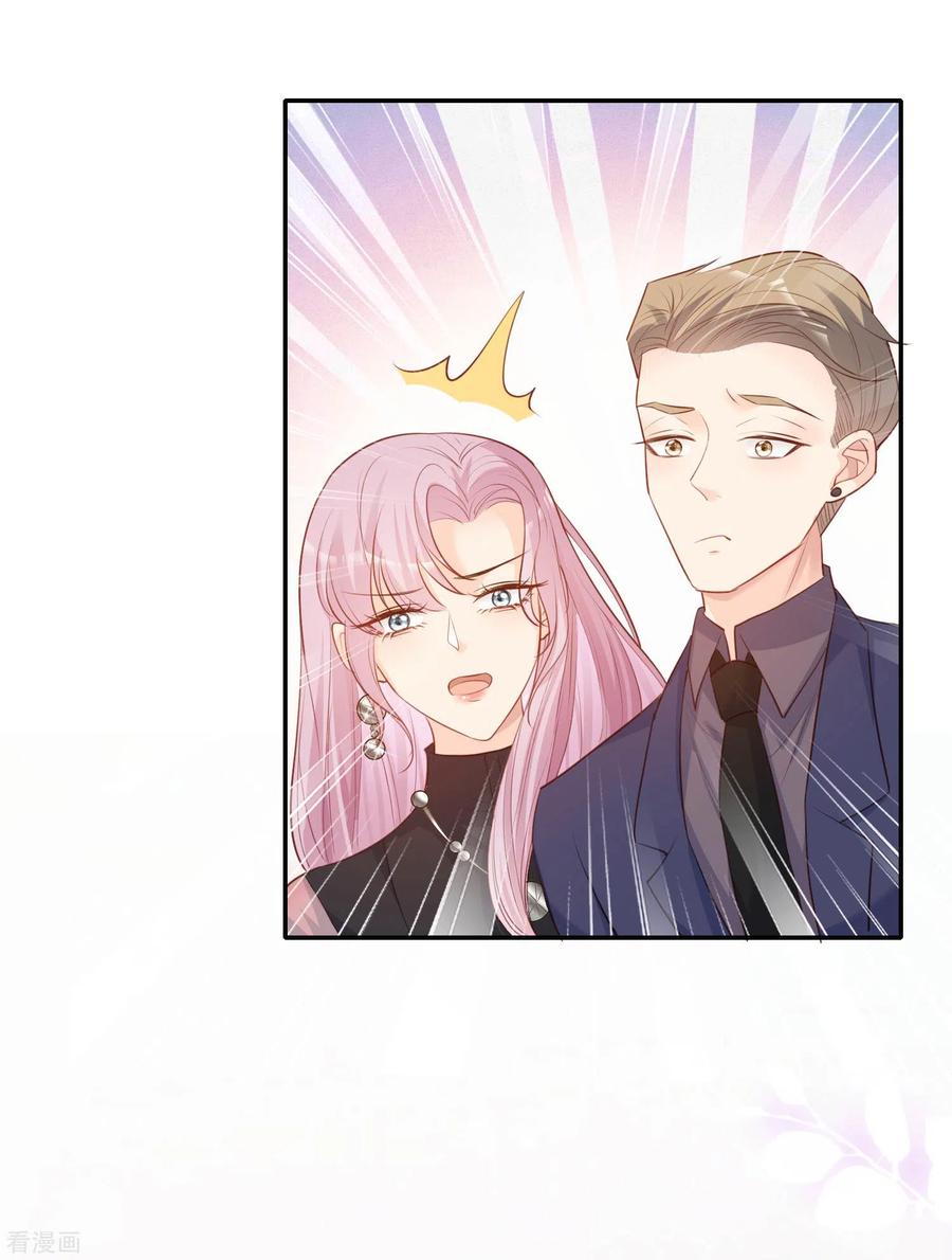 《陆总，你老婆又上热搜啦！》第34话 第一支舞的舞伴 第36页