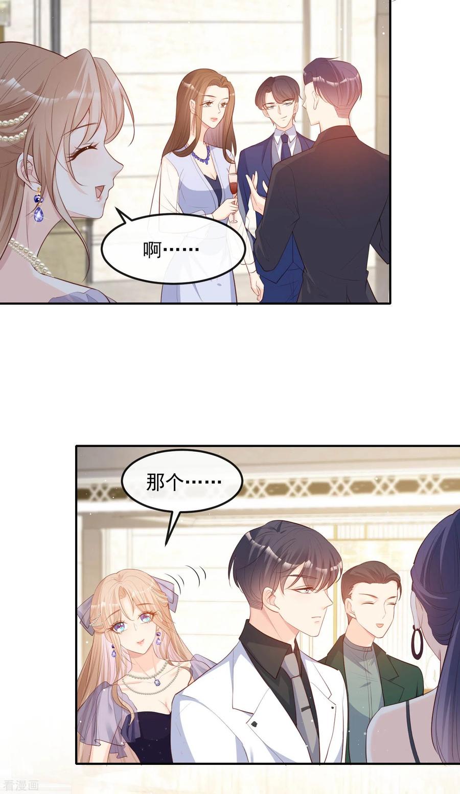 《陆总，你老婆又上热搜啦！》第34话 第一支舞的舞伴 第4页