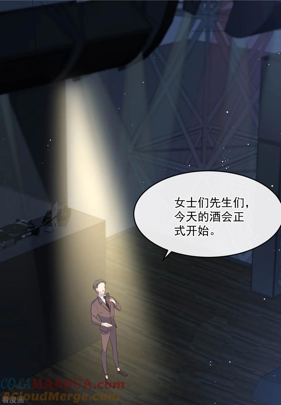 《陆总，你老婆又上热搜啦！》第34话 第一支舞的舞伴 第27页