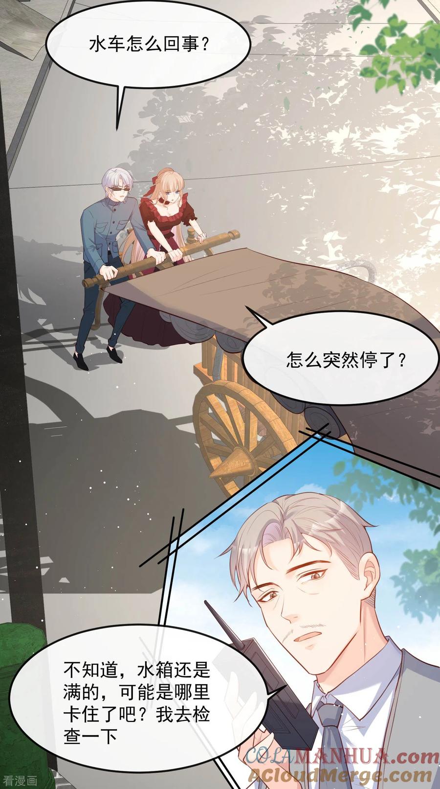 《陆总，你老婆又上热搜啦！》第35话 突如其来的眩晕感 第25页