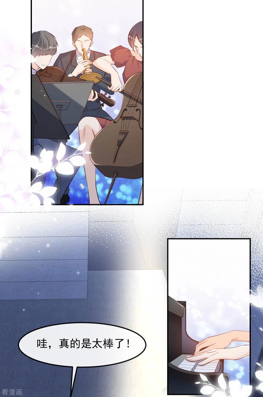 《陆总，你老婆又上热搜啦！》第35话 突如其来的眩晕感 第2页