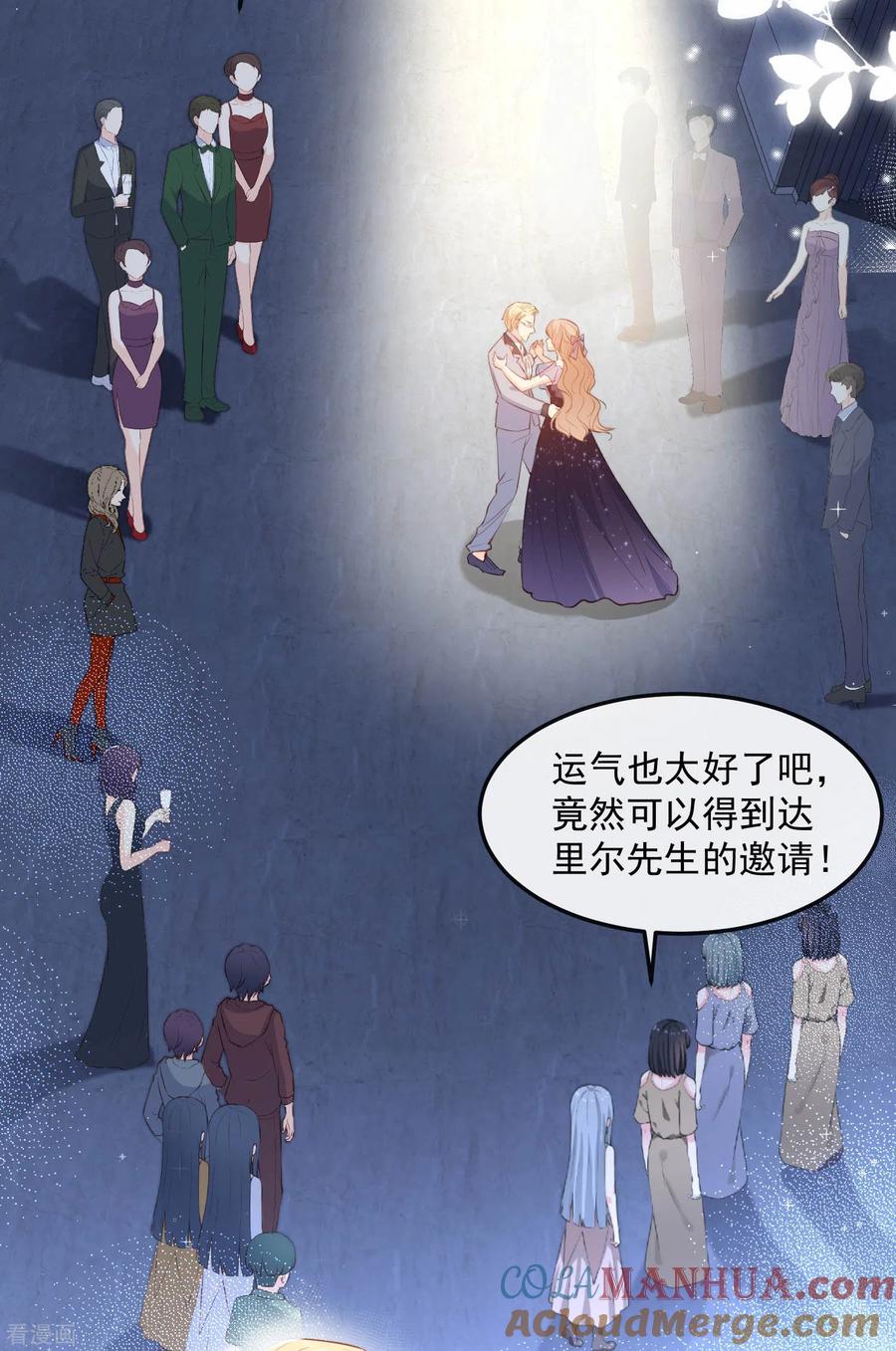 《陆总，你老婆又上热搜啦！》第35话 突如其来的眩晕感 第3页