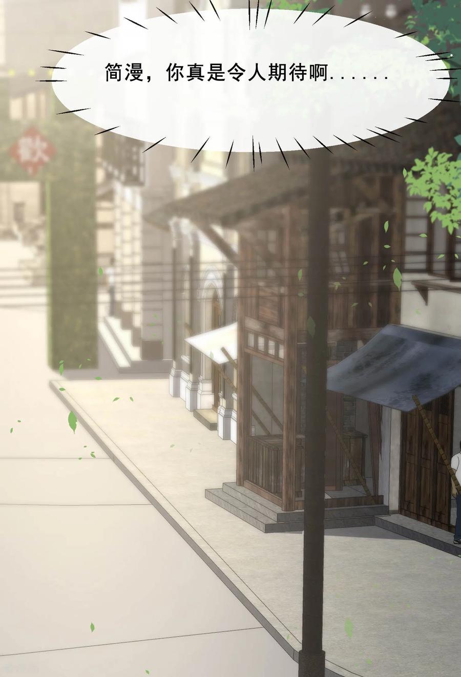 《陆总，你老婆又上热搜啦！》第35话 突如其来的眩晕感 第16页