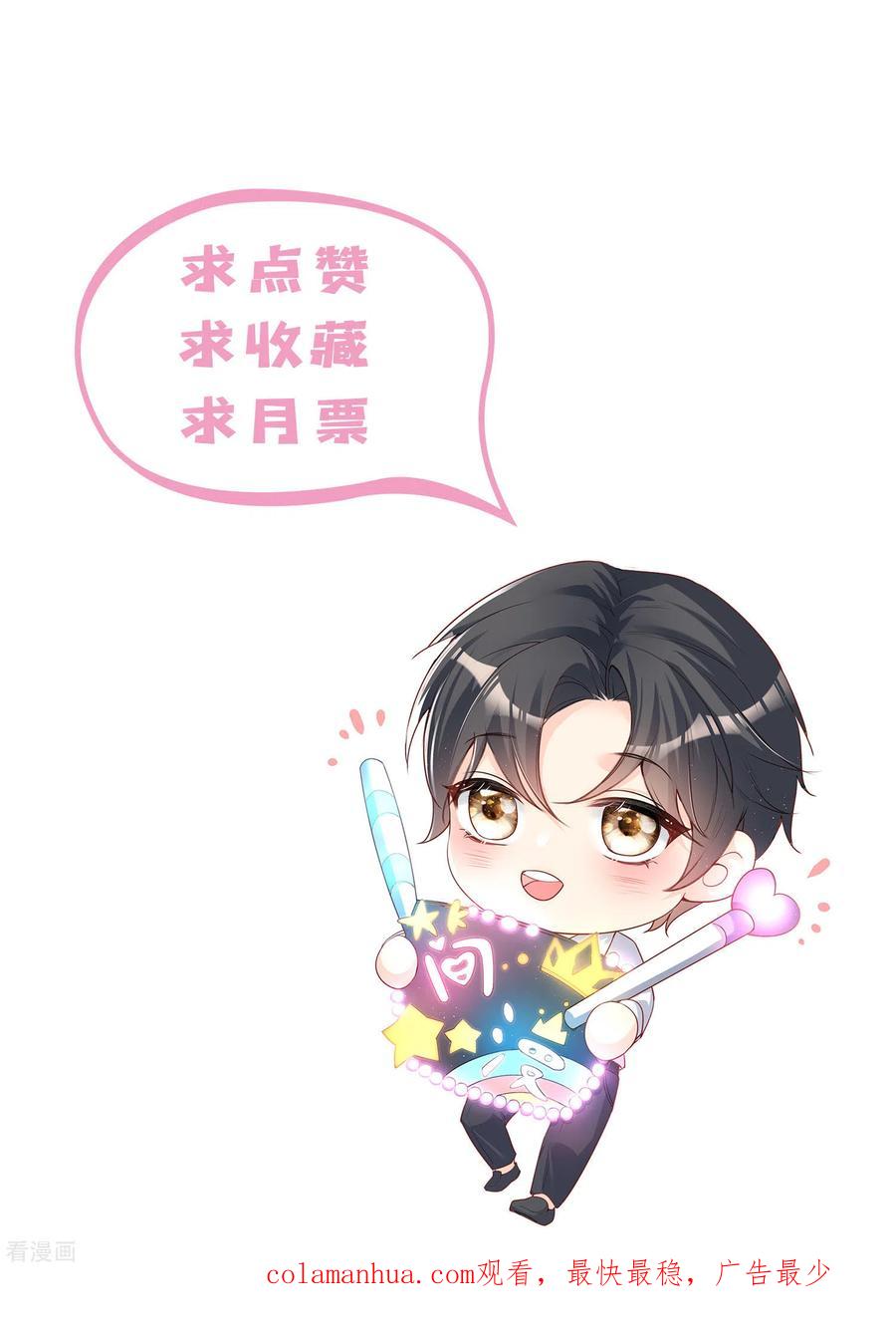 《陆总，你老婆又上热搜啦！》第35话 突如其来的眩晕感 第36页