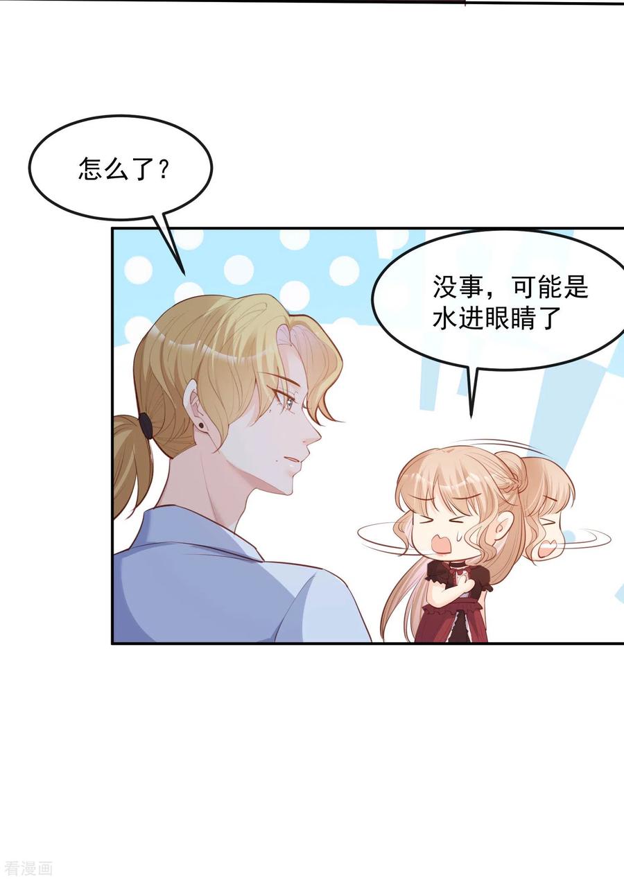 《陆总，你老婆又上热搜啦！》第35话 突如其来的眩晕感 第28页