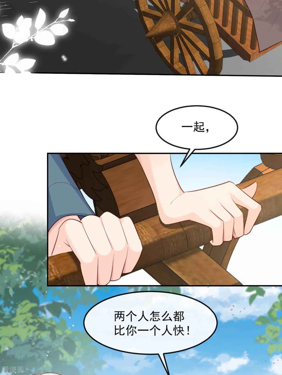 《陆总，你老婆又上热搜啦！》第35话 突如其来的眩晕感 第22页