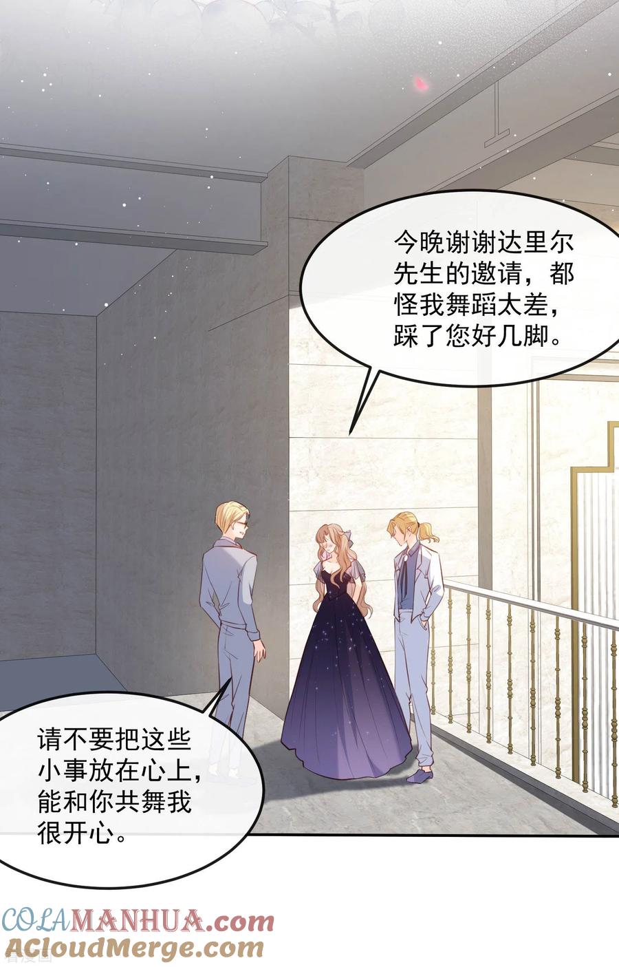 《陆总，你老婆又上热搜啦！》第35话 突如其来的眩晕感 第5页