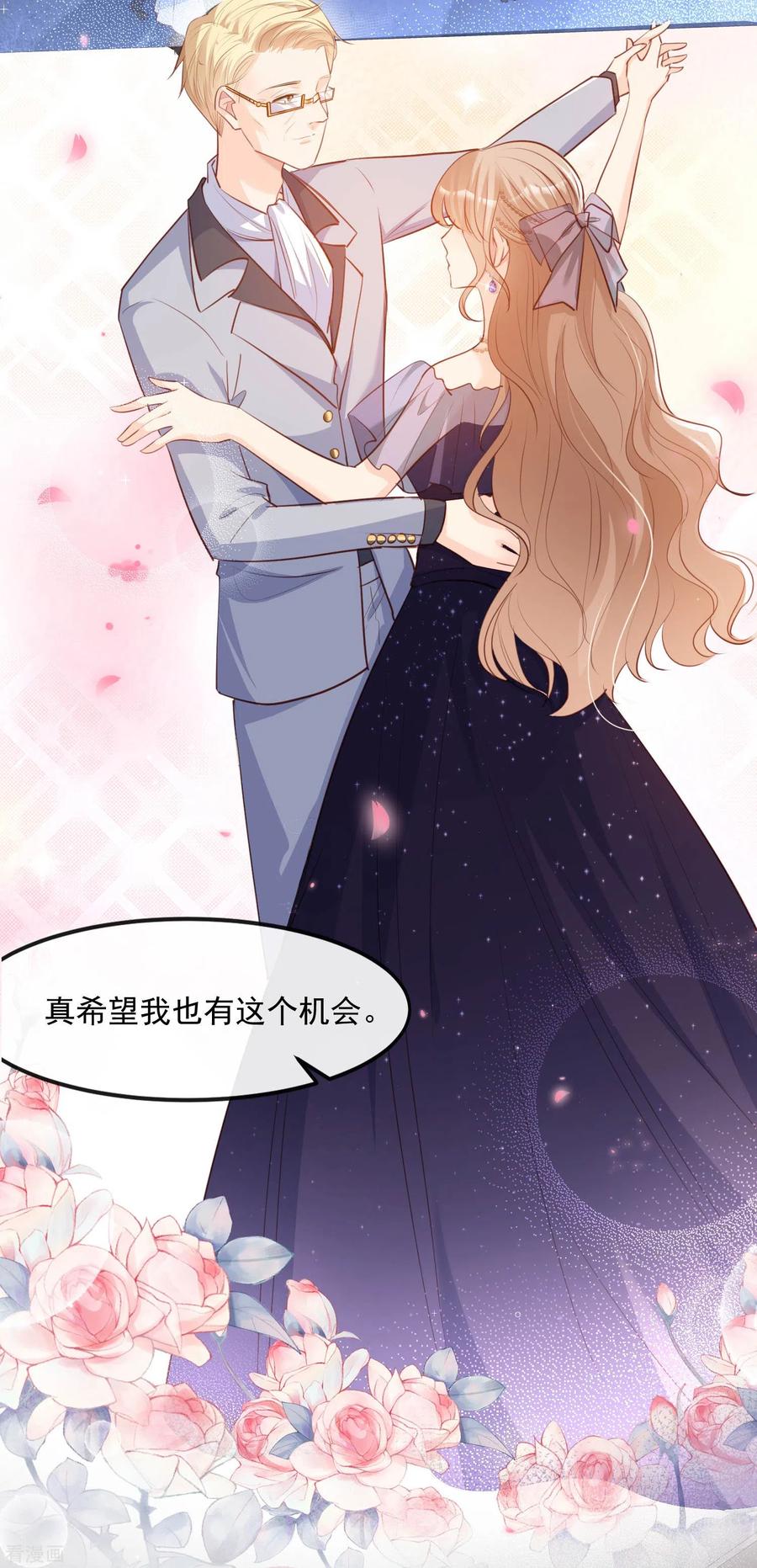 《陆总，你老婆又上热搜啦！》第35话 突如其来的眩晕感 第4页