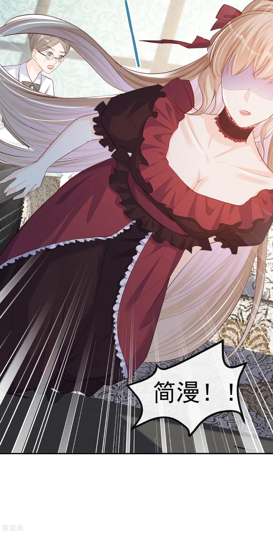 《陆总，你老婆又上热搜啦！》第35话 突如其来的眩晕感 第34页