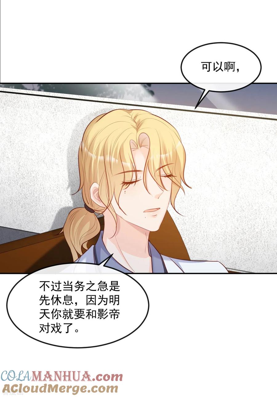 《陆总，你老婆又上热搜啦！》第35话 突如其来的眩晕感 第13页