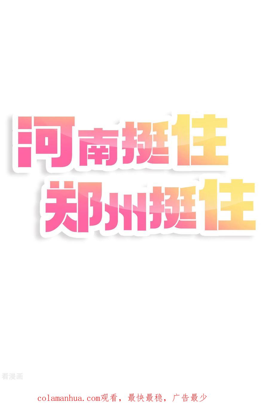 《陆总，你老婆又上热搜啦！》第36话 你就是那个会长？ 第36页