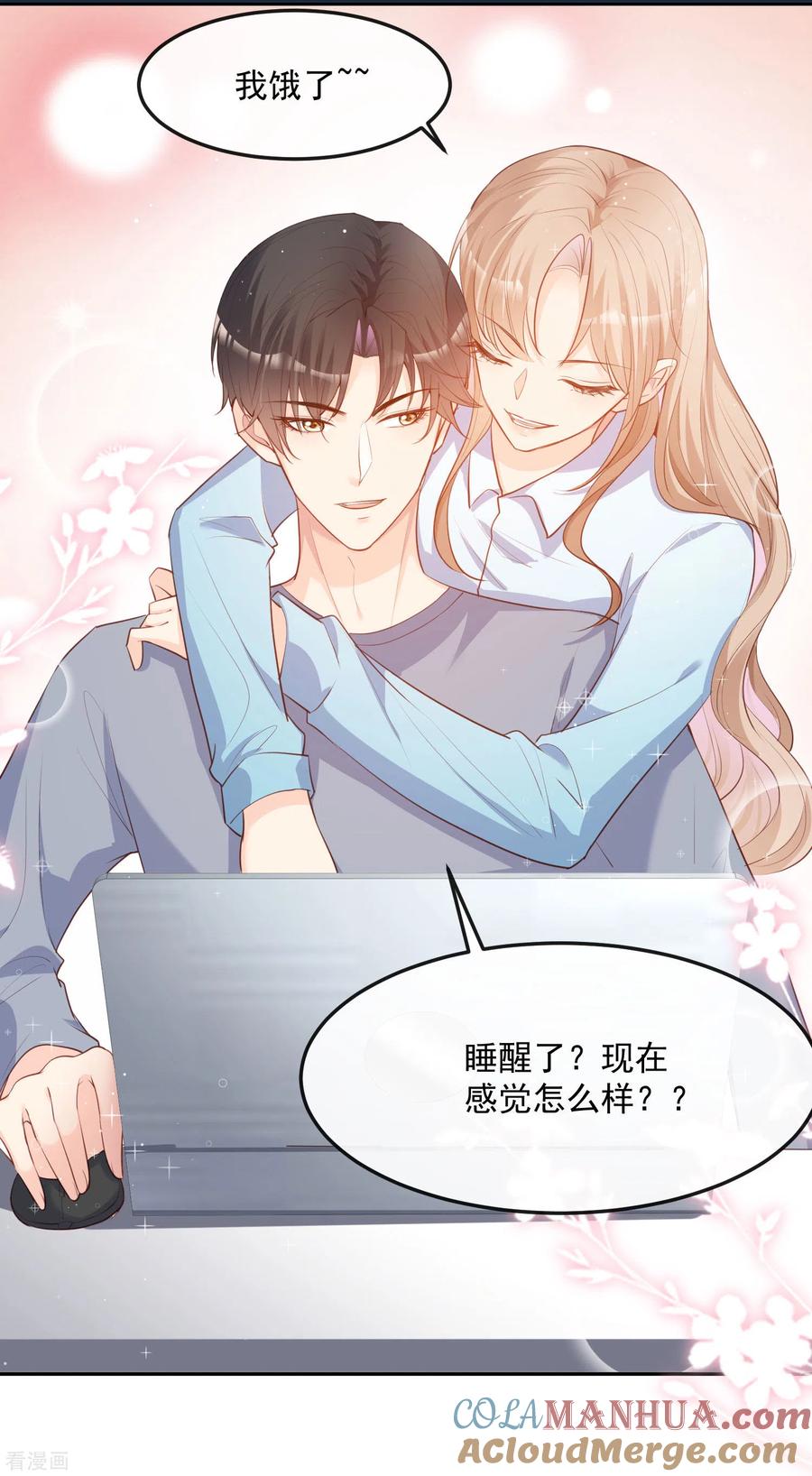 《陆总，你老婆又上热搜啦！》第36话 你就是那个会长？ 第25页