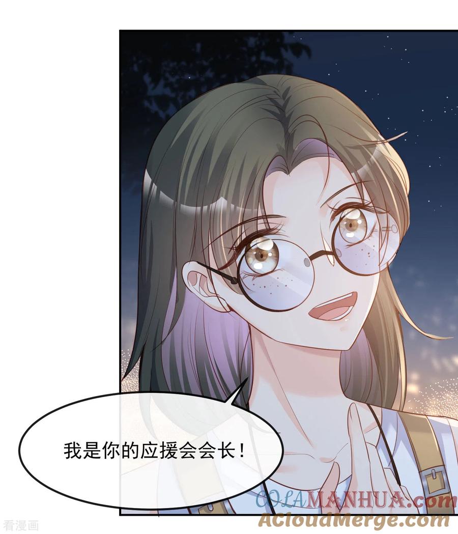《陆总，你老婆又上热搜啦！》第36话 你就是那个会长？ 第31页