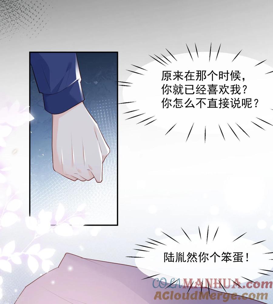 《陆总，你老婆又上热搜啦！》第36话 你就是那个会长？ 第9页
