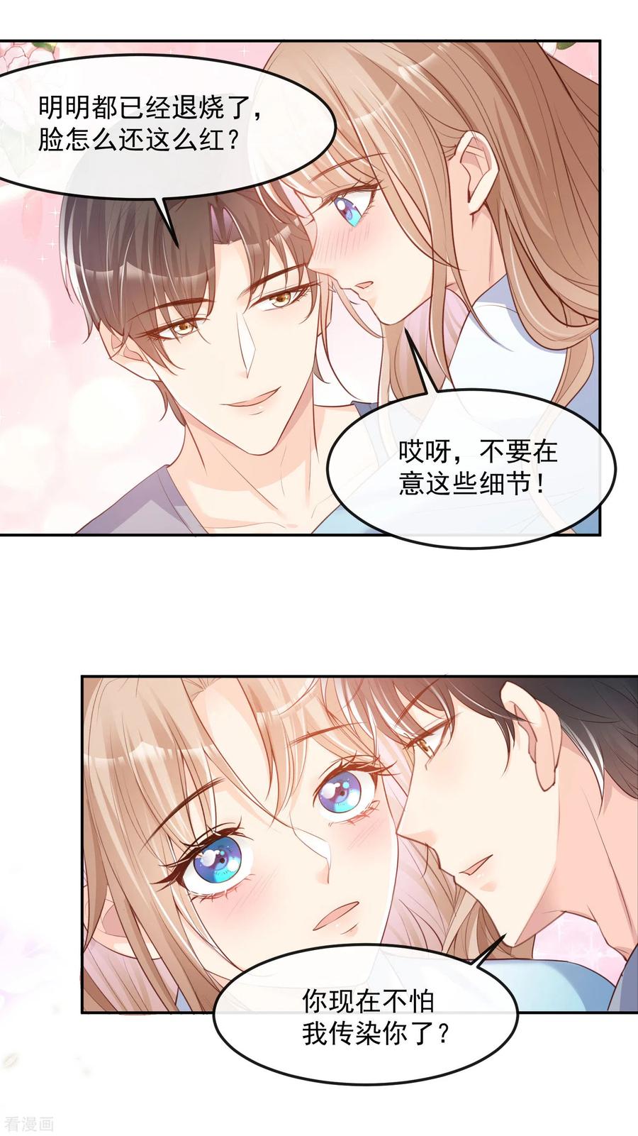 《陆总，你老婆又上热搜啦！》第36话 你就是那个会长？ 第26页