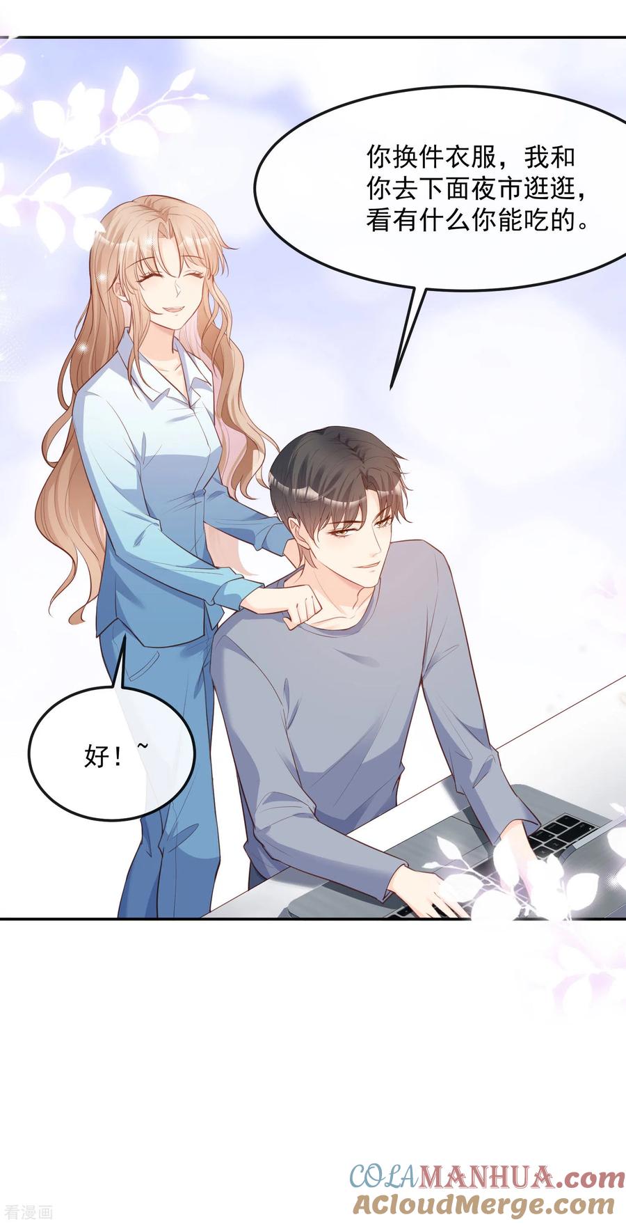 《陆总，你老婆又上热搜啦！》第36话 你就是那个会长？ 第27页