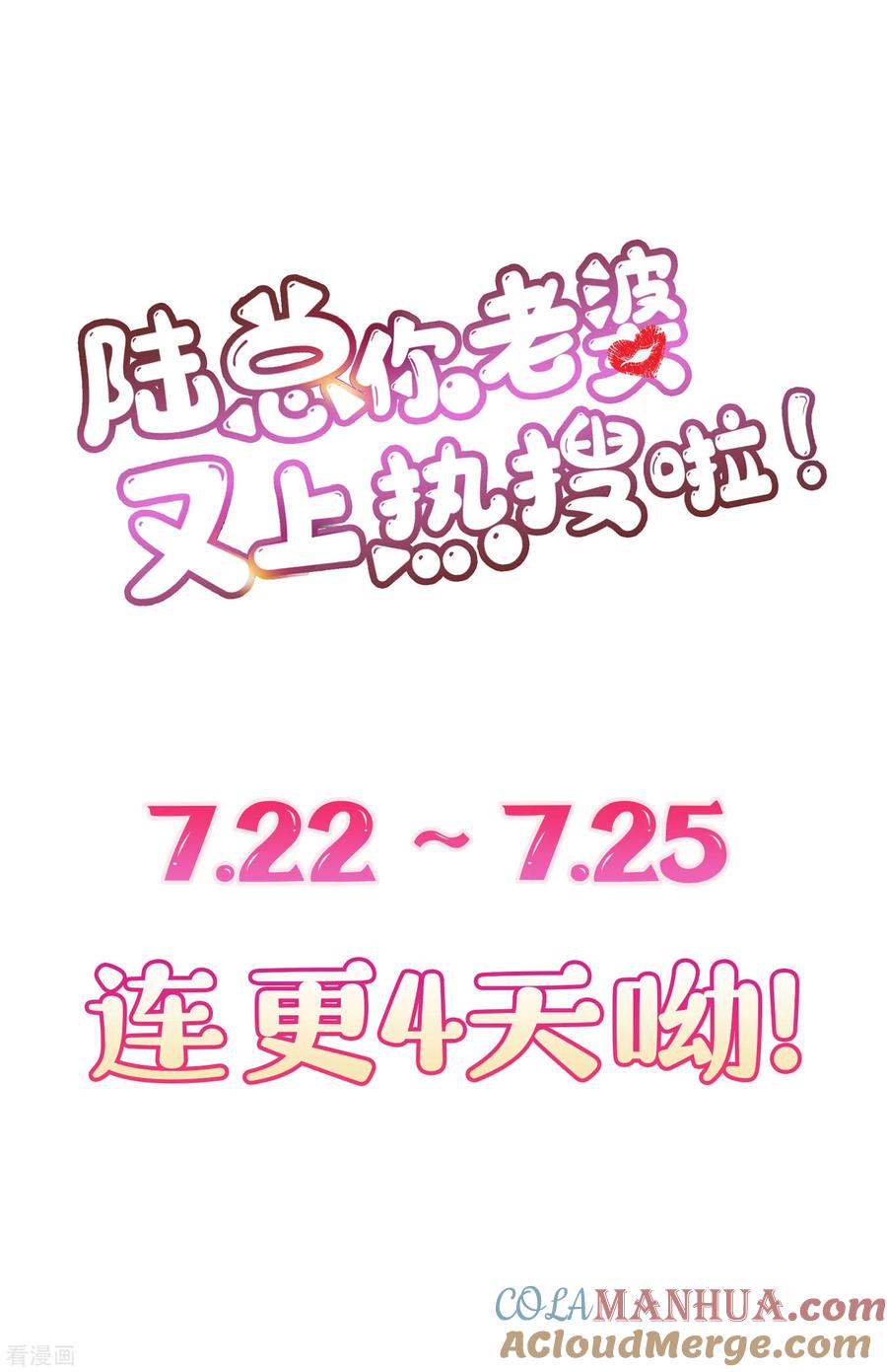 《陆总，你老婆又上热搜啦！》第36话 你就是那个会长？ 第35页