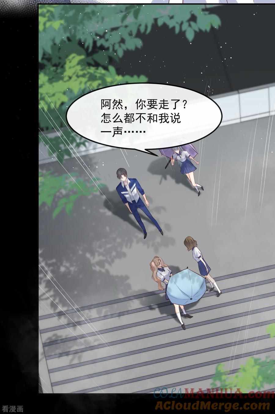 《陆总，你老婆又上热搜啦！》第36话 你就是那个会长？ 第7页