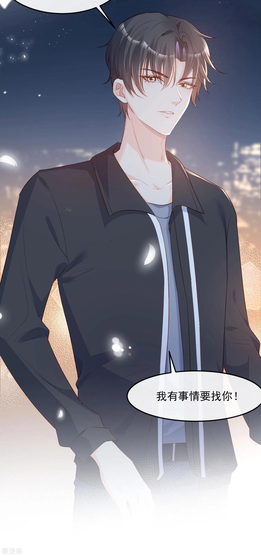 《陆总，你老婆又上热搜啦！》第36话 你就是那个会长？ 第34页