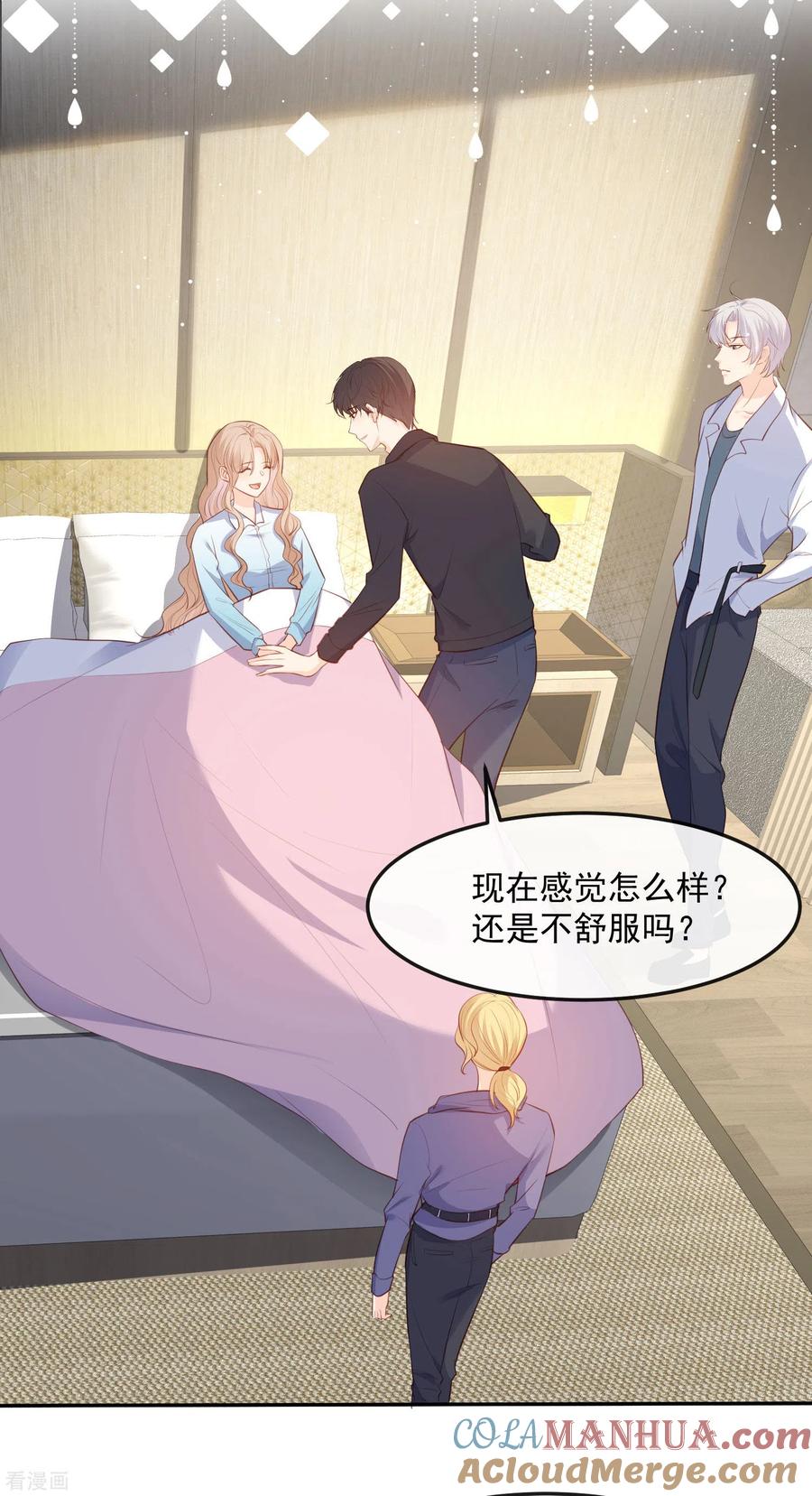 《陆总，你老婆又上热搜啦！》第36话 你就是那个会长？ 第15页