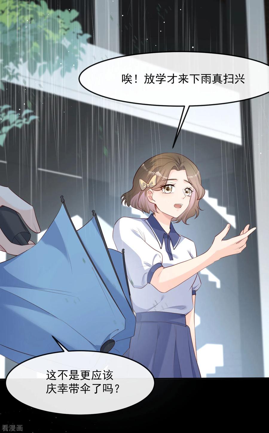 《陆总，你老婆又上热搜啦！》第36话 你就是那个会长？ 第4页