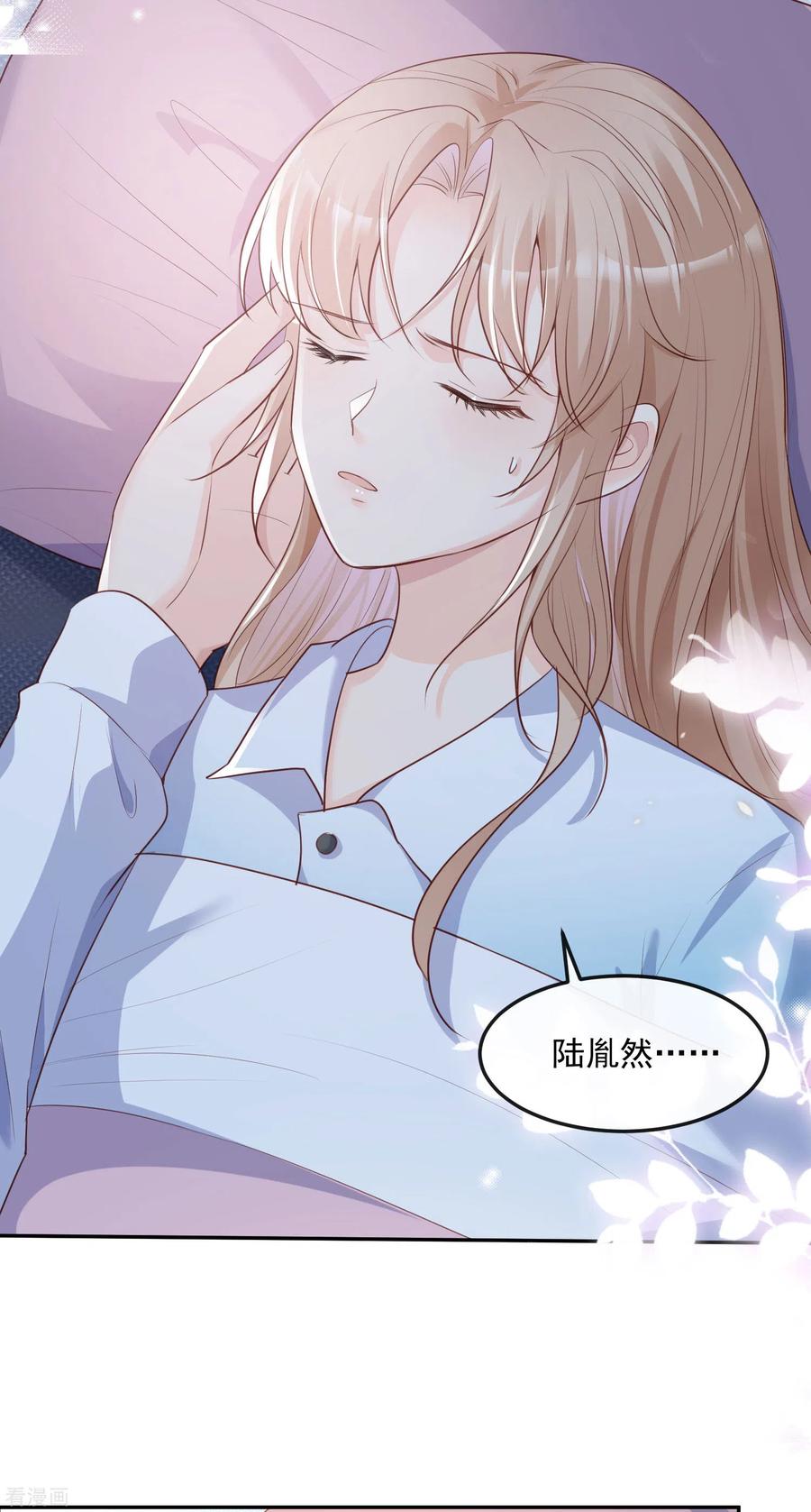 《陆总，你老婆又上热搜啦！》第36话 你就是那个会长？ 第10页