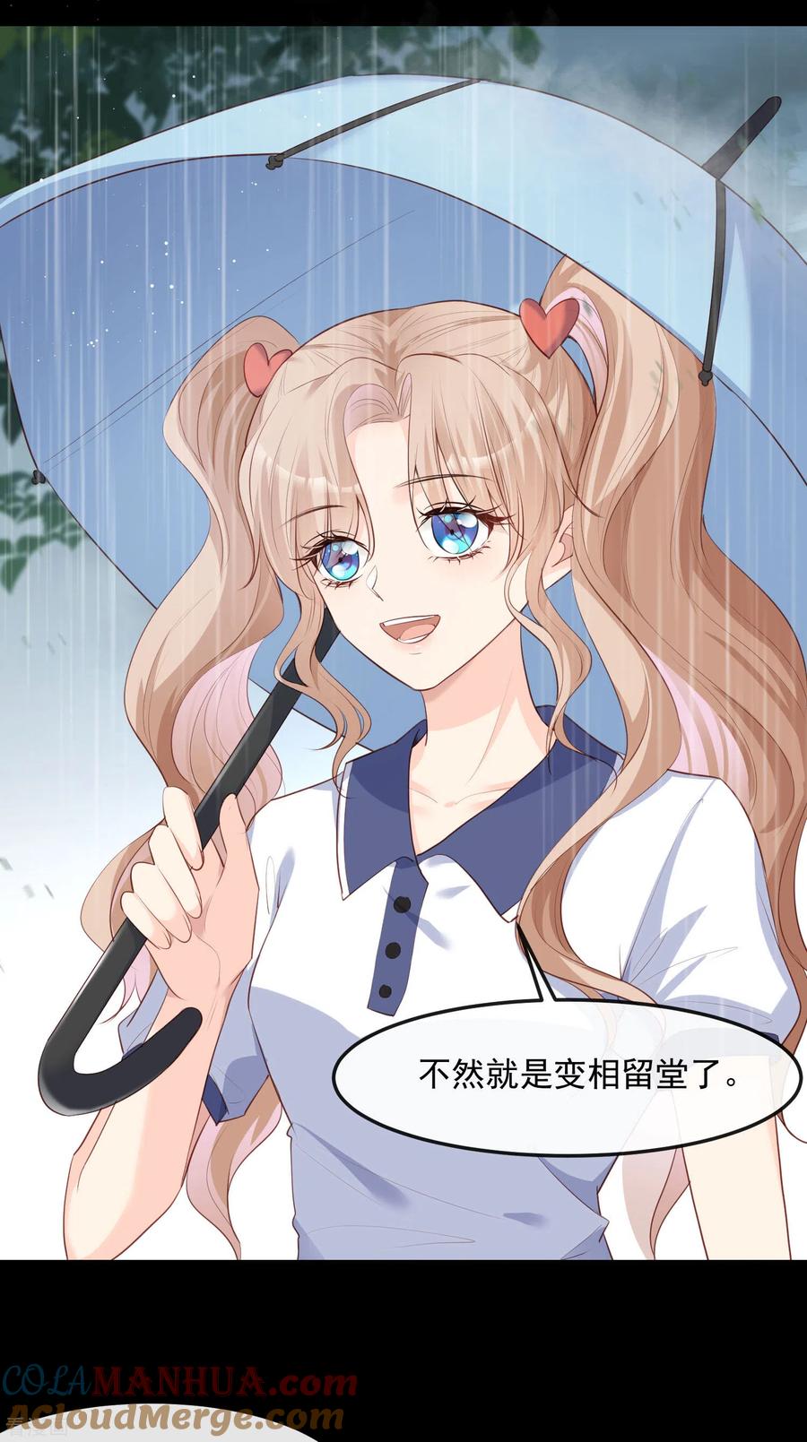 《陆总，你老婆又上热搜啦！》第36话 你就是那个会长？ 第5页
