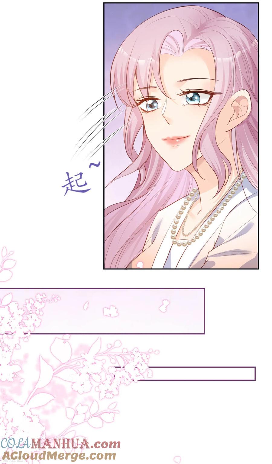 《陆总，你老婆又上热搜啦！》第37话 我们之间有协议 第25页
