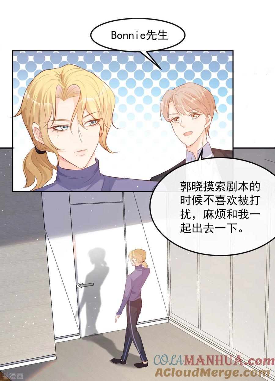 《陆总，你老婆又上热搜啦！》第37话 我们之间有协议 第27页