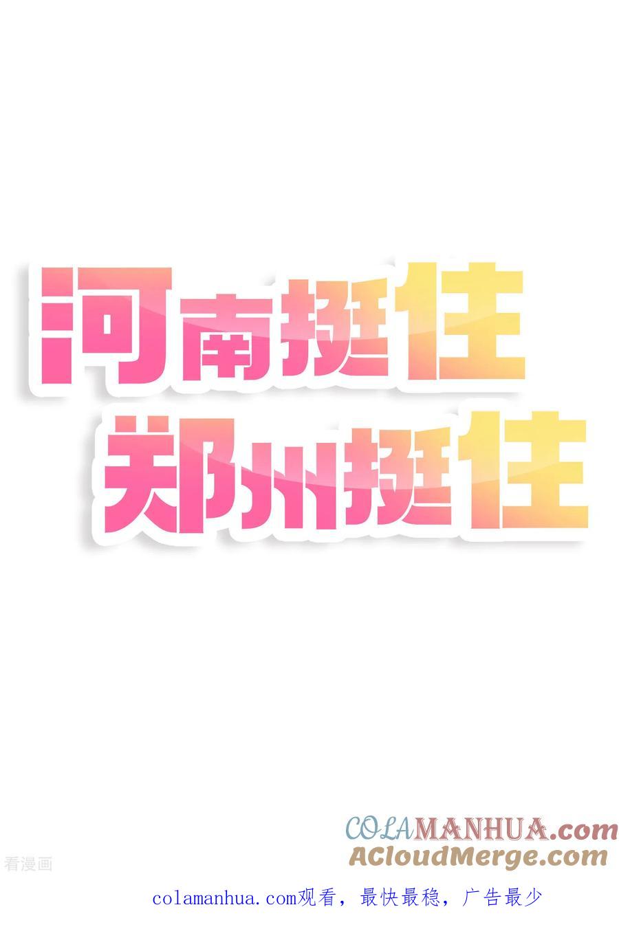 《陆总，你老婆又上热搜啦！》第37话 我们之间有协议 第35页