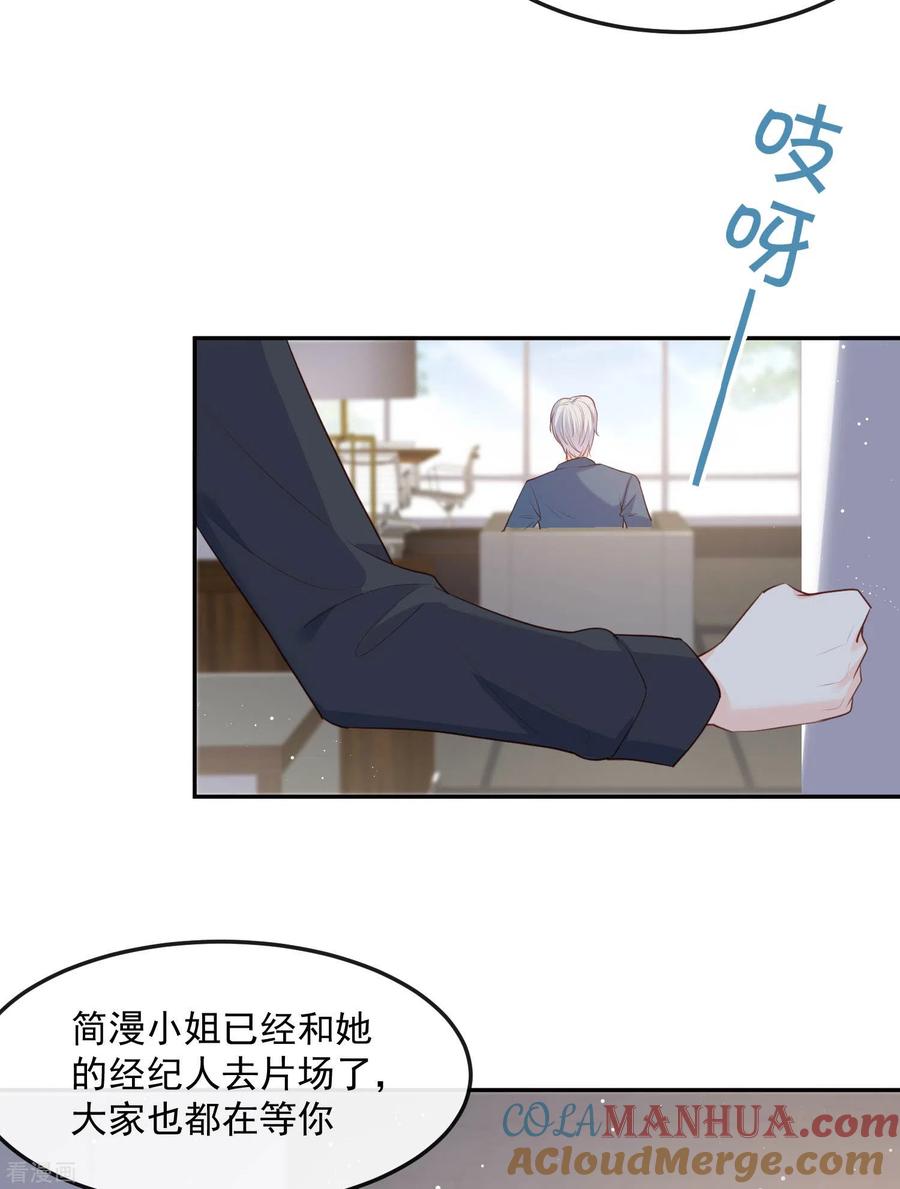 《陆总，你老婆又上热搜啦！》第38话 9999朵玫瑰花！ 第13页
