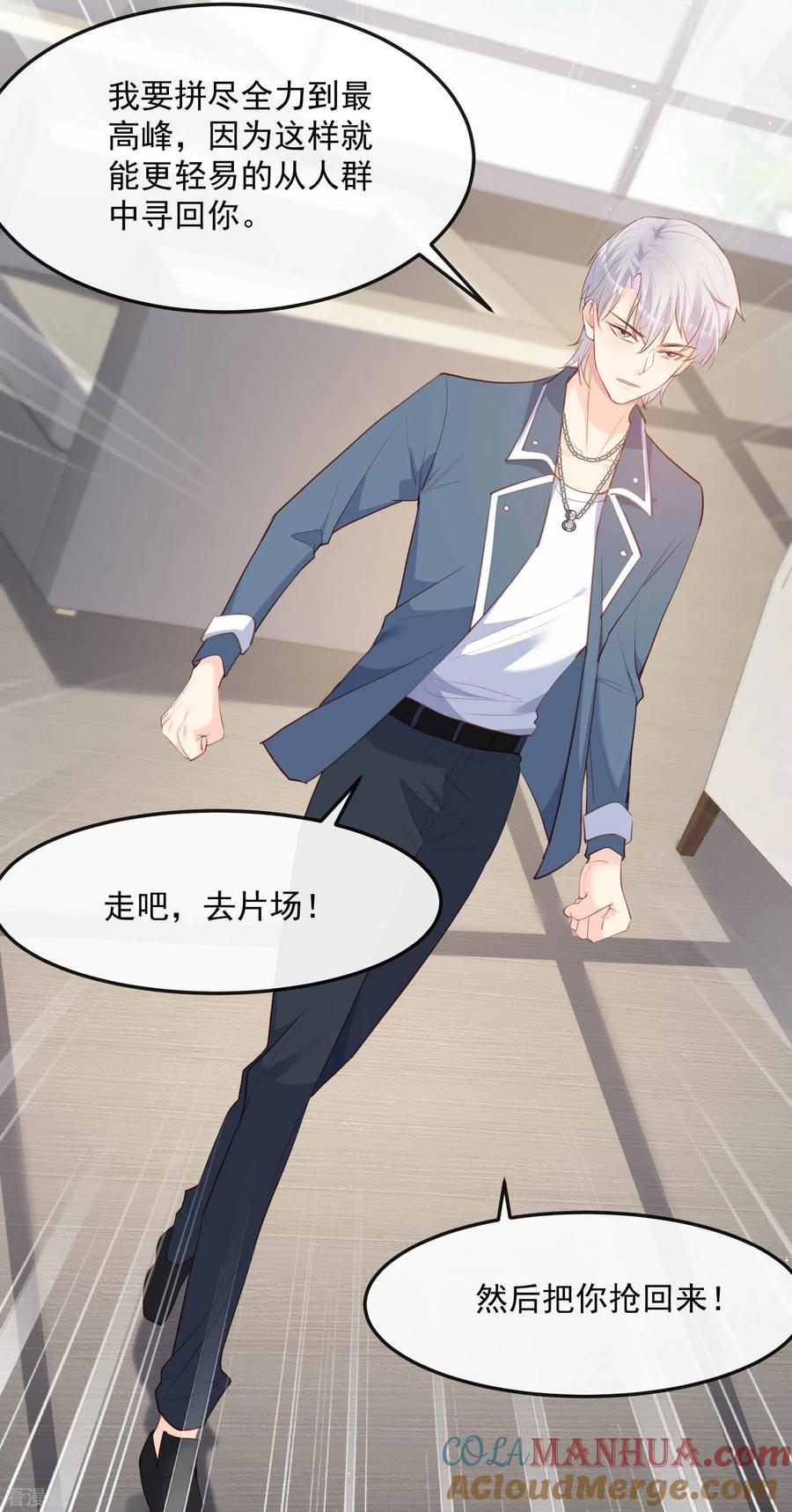 《陆总，你老婆又上热搜啦！》第38话 9999朵玫瑰花！ 第19页