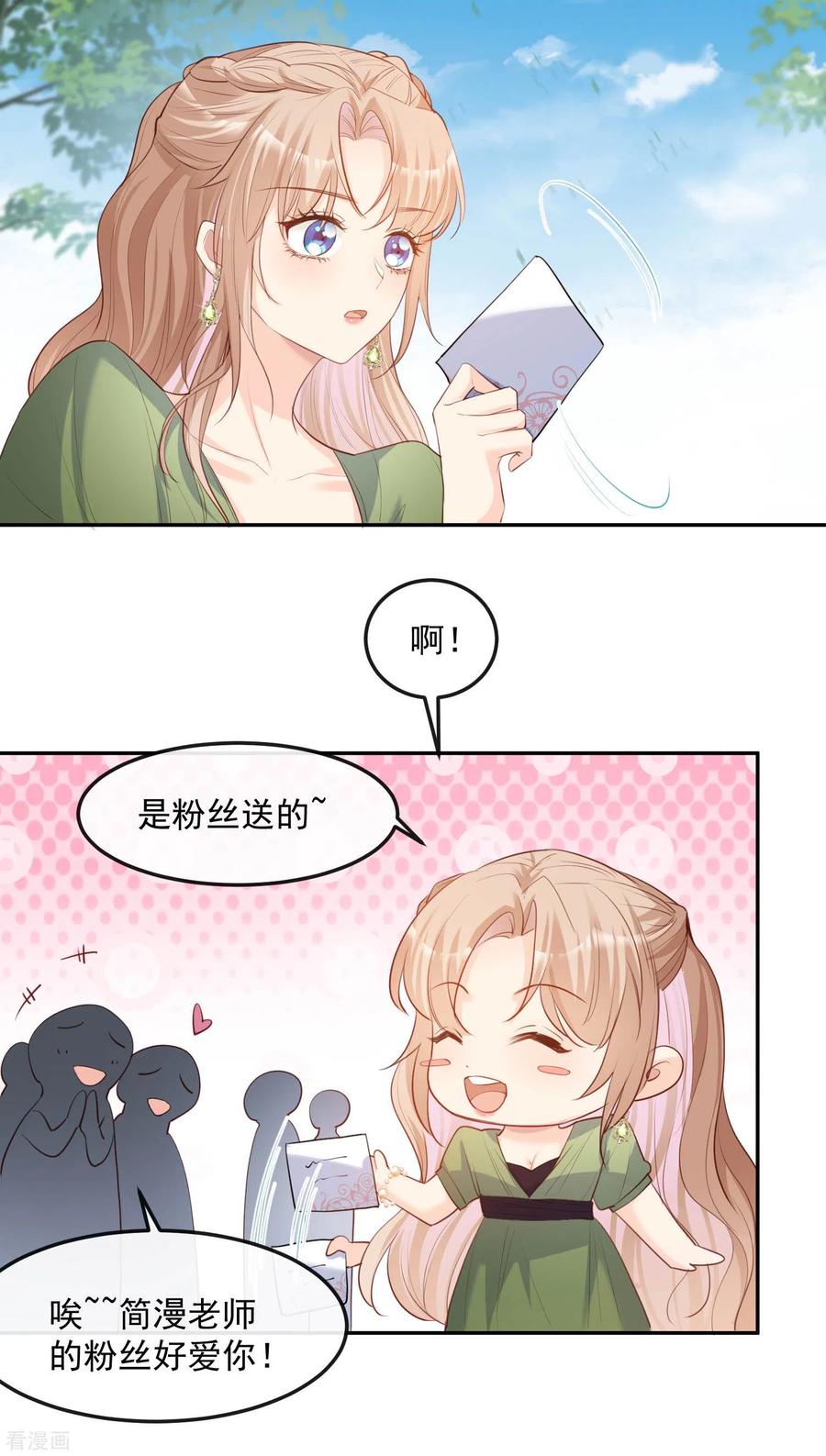 《陆总，你老婆又上热搜啦！》第38话 9999朵玫瑰花！ 第32页